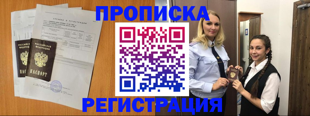 прописка в квартире в Тетюшах