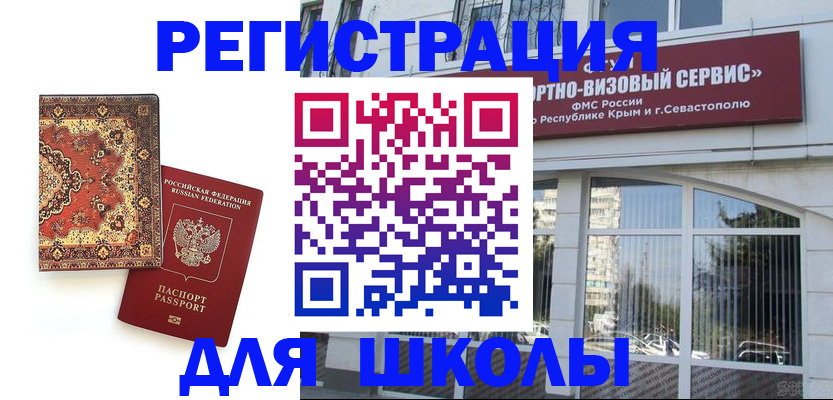 временная регистрация недорого в Тетюшах