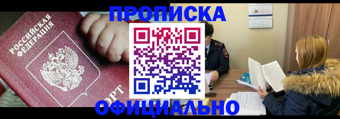 прописка для школы в Тетюшах